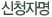 ��û�ڸ�
