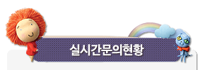 �ǽð� �����Ȳ