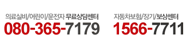 �Ƿ�Ǻ�/���/�����ڹ����㼾��080-365-7179,�ڵ�������/���/������1588-7711